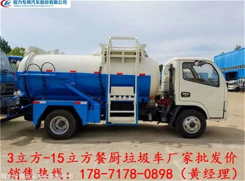 密封性餐厨垃圾车 提升环境卫生与资源回收效率的关键